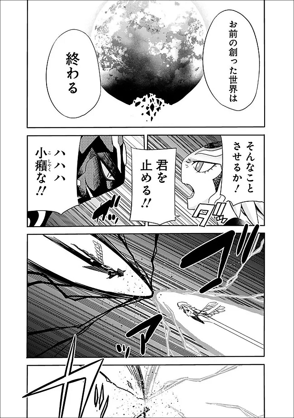 Uragirareta S-Rank Boukensha no Ore wa, Ai suru Dorei no Kanojora to Tomo ni Dorei dake no Harem Guild wo Tsukuru Chap 124 - Next Chap 125