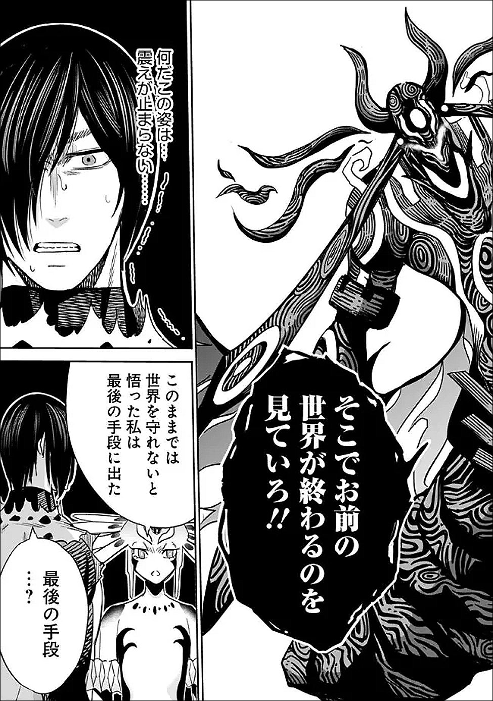 Uragirareta S-Rank Boukensha no Ore wa, Ai suru Dorei no Kanojora to Tomo ni Dorei dake no Harem Guild wo Tsukuru Chap 124 - Next Chap 125