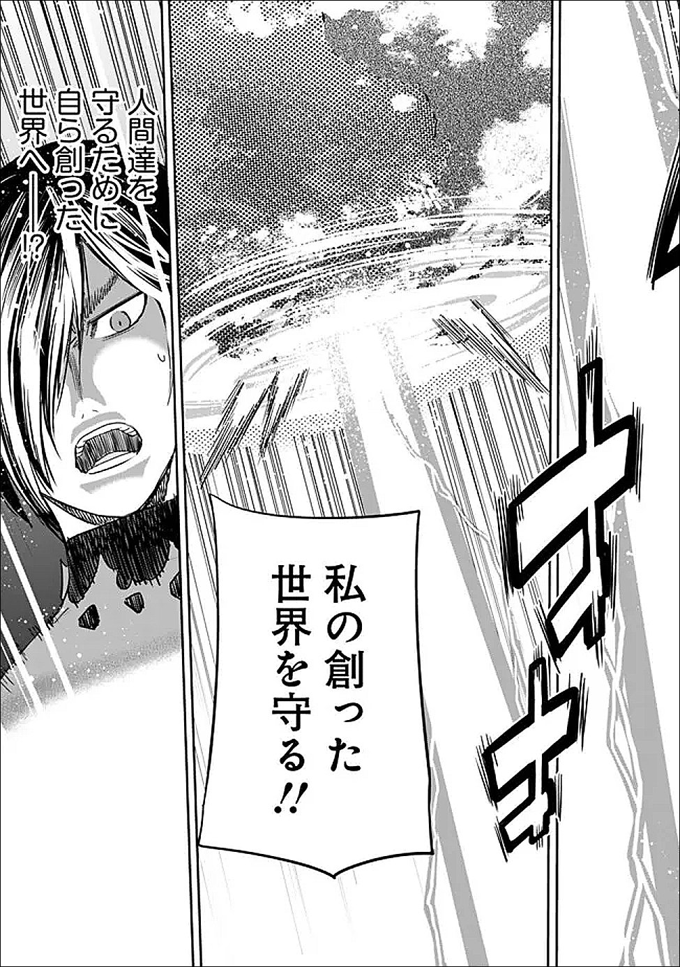 Uragirareta S-Rank Boukensha no Ore wa, Ai suru Dorei no Kanojora to Tomo ni Dorei dake no Harem Guild wo Tsukuru Chap 124 - Next Chap 125