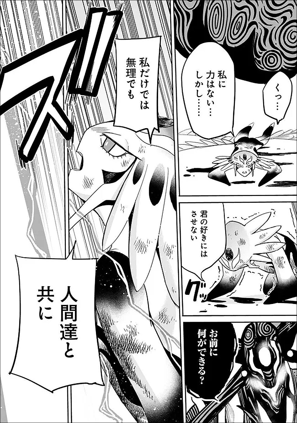 Uragirareta S-Rank Boukensha no Ore wa, Ai suru Dorei no Kanojora to Tomo ni Dorei dake no Harem Guild wo Tsukuru Chap 124 - Next Chap 125