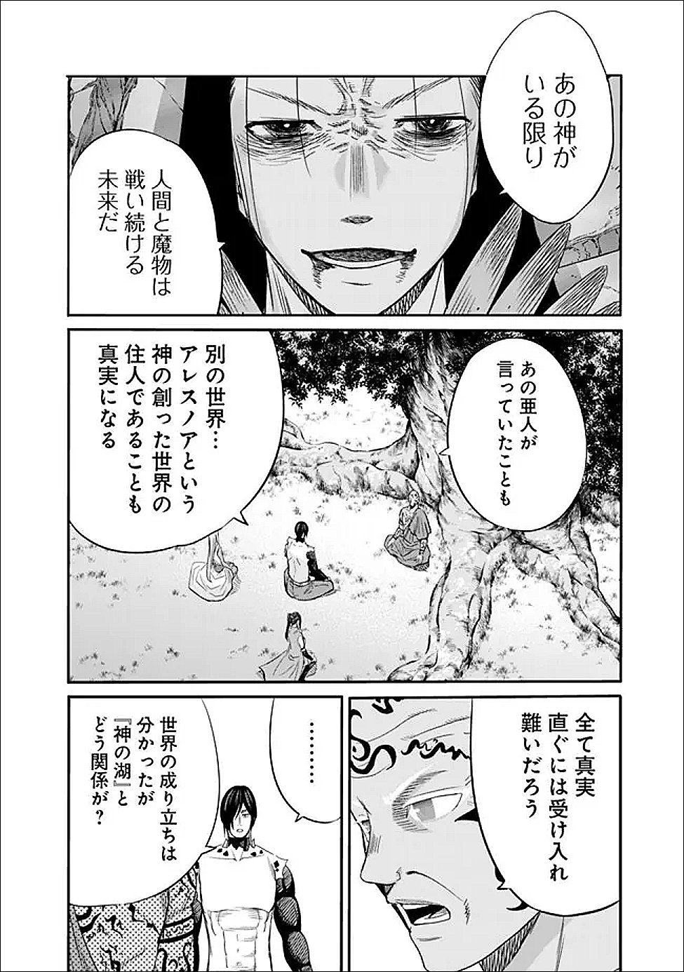 Uragirareta S-Rank Boukensha no Ore wa, Ai suru Dorei no Kanojora to Tomo ni Dorei dake no Harem Guild wo Tsukuru Chap 124 - Next Chap 125