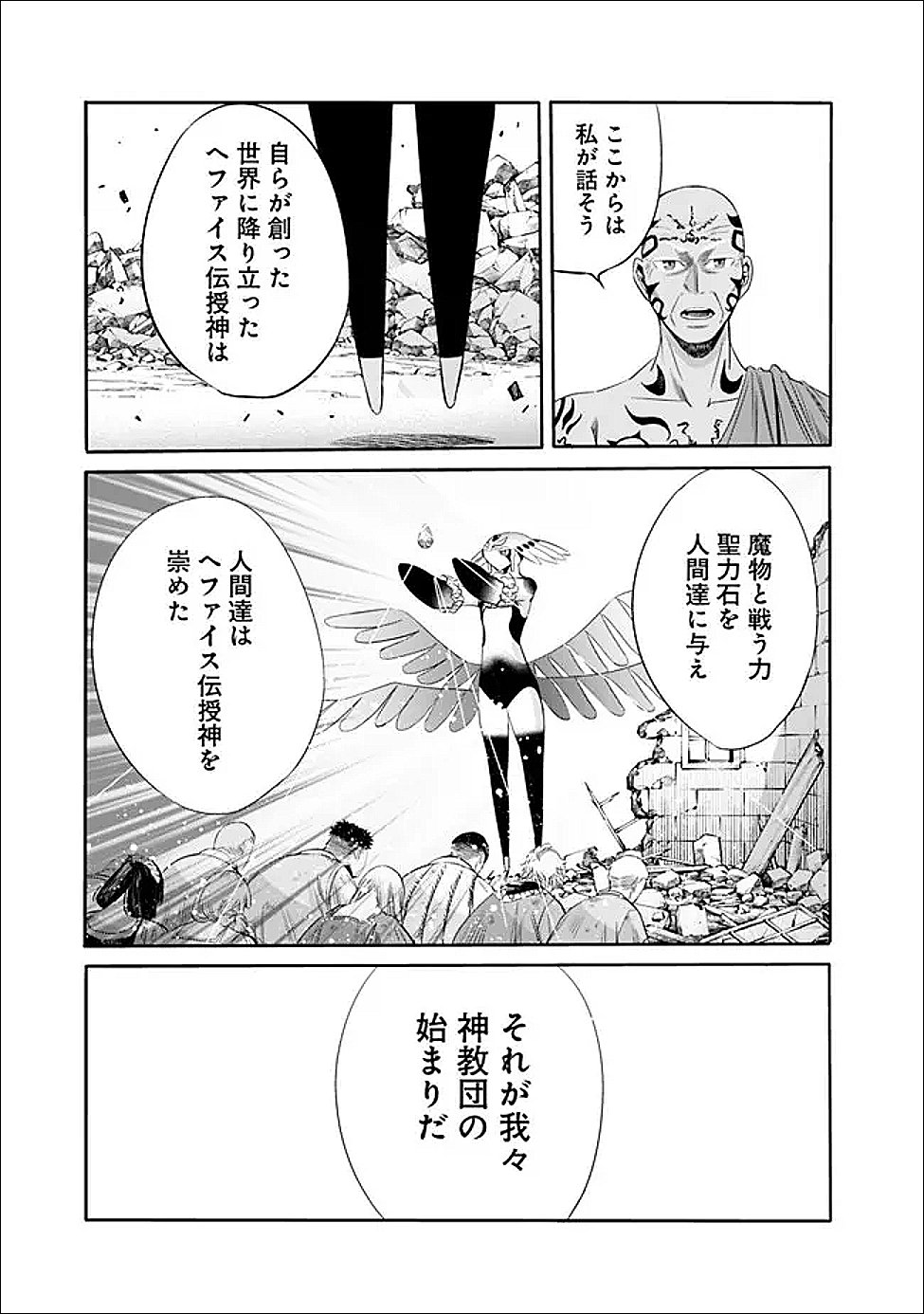 Uragirareta S-Rank Boukensha no Ore wa, Ai suru Dorei no Kanojora to Tomo ni Dorei dake no Harem Guild wo Tsukuru Chap 124 - Next Chap 125