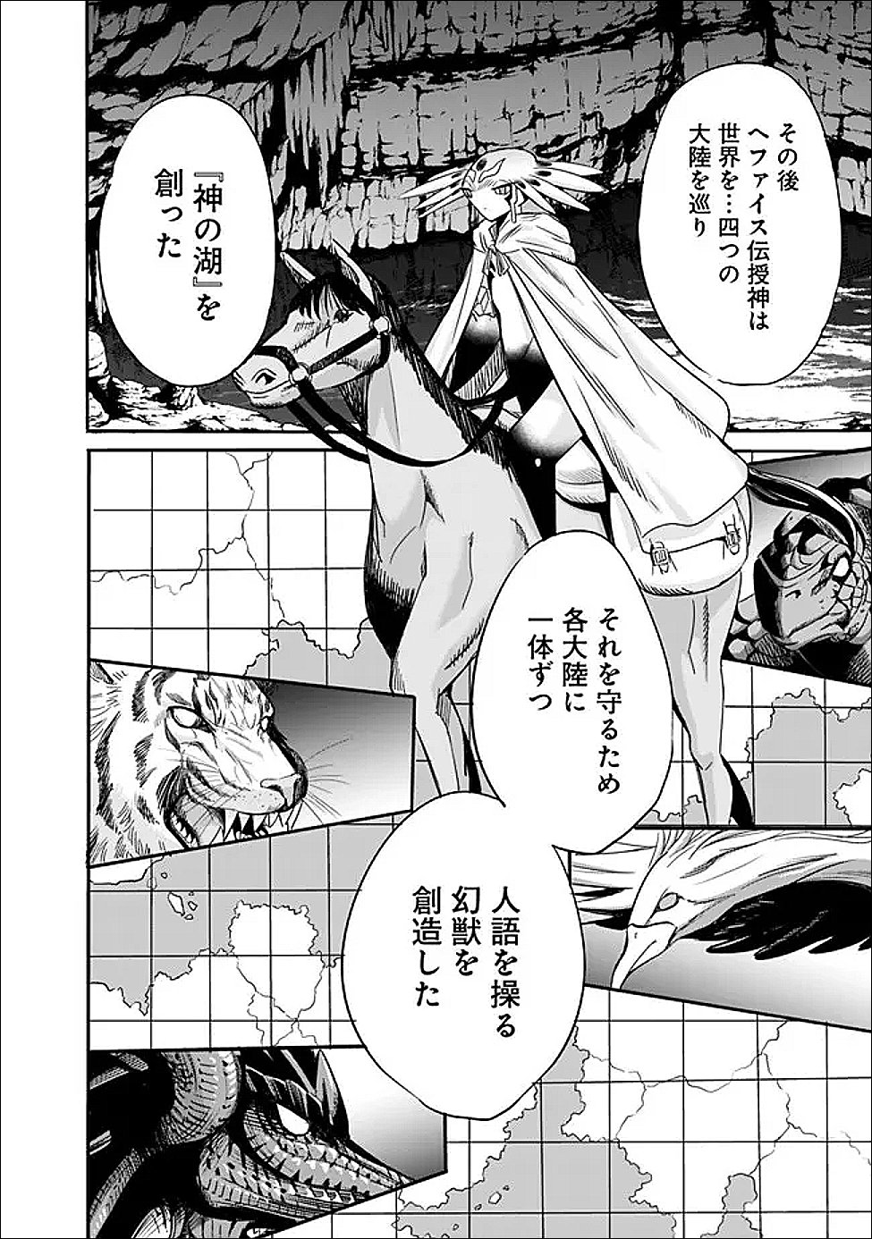 Uragirareta S-Rank Boukensha no Ore wa, Ai suru Dorei no Kanojora to Tomo ni Dorei dake no Harem Guild wo Tsukuru Chap 124 - Next Chap 125