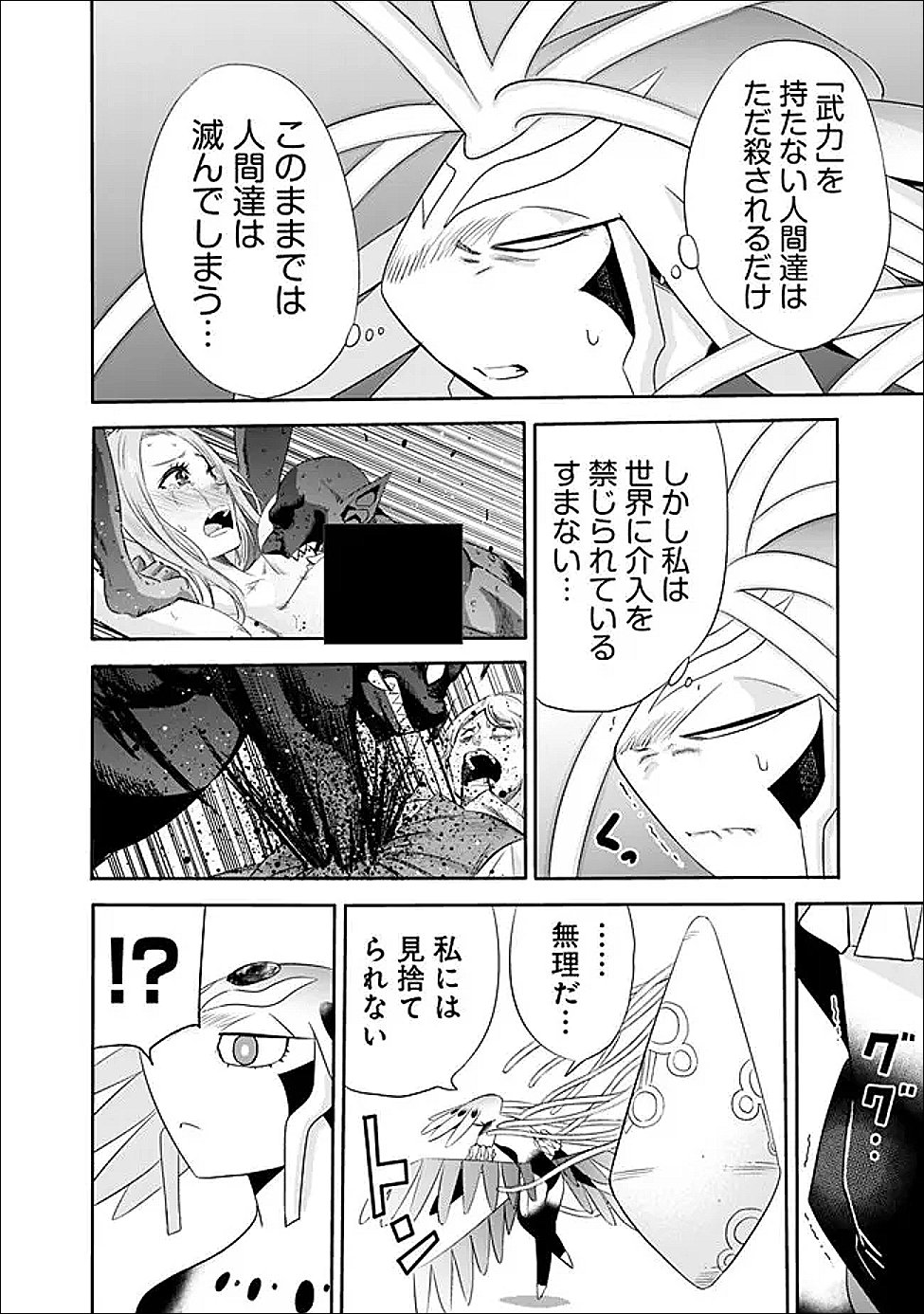 Uragirareta S-Rank Boukensha no Ore wa, Ai suru Dorei no Kanojora to Tomo ni Dorei dake no Harem Guild wo Tsukuru Chap 124 - Next Chap 125