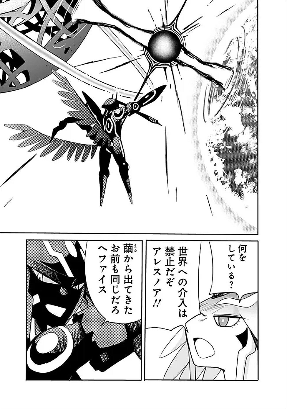 Uragirareta S-Rank Boukensha no Ore wa, Ai suru Dorei no Kanojora to Tomo ni Dorei dake no Harem Guild wo Tsukuru Chap 124 - Next Chap 125