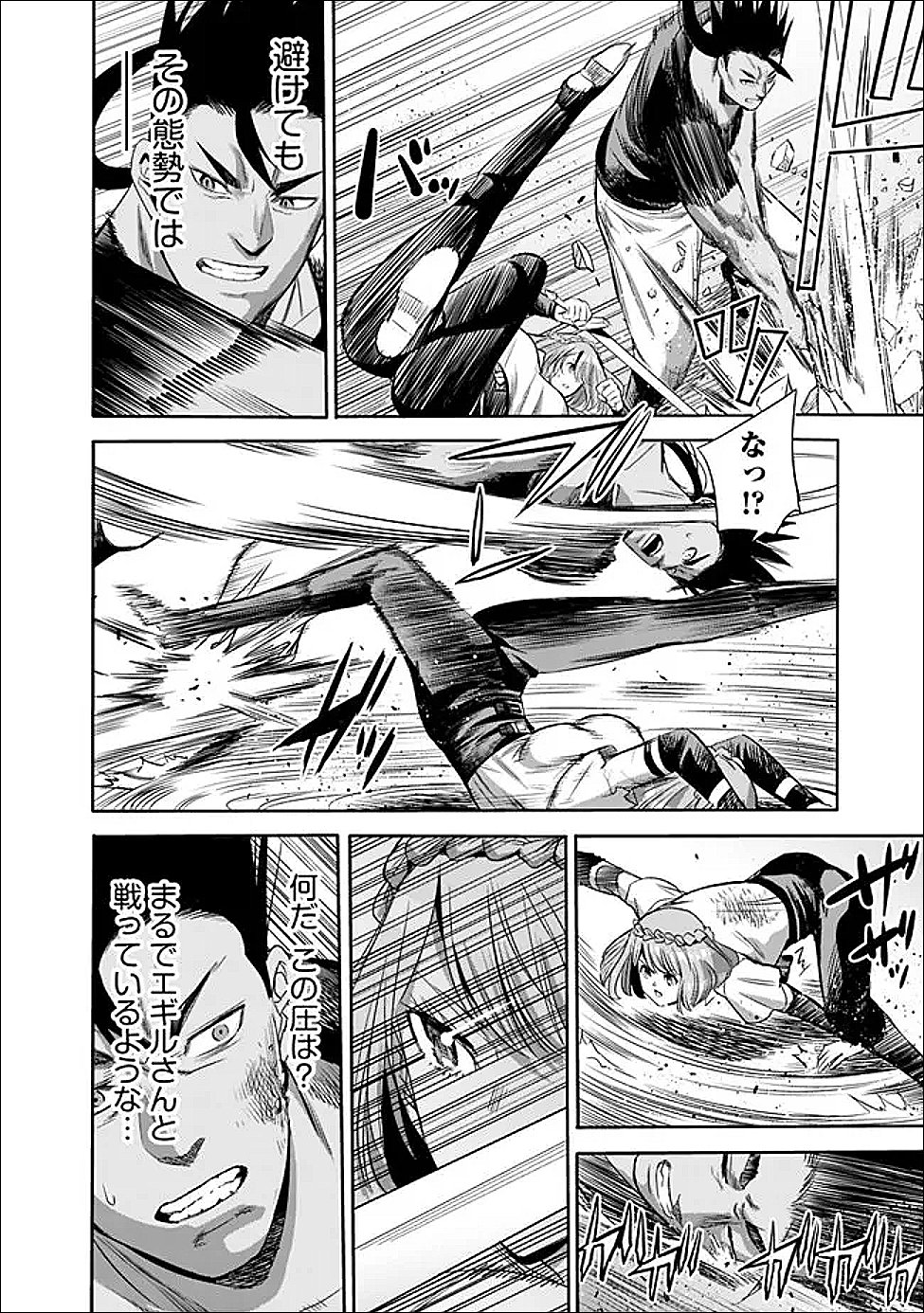 Uragirareta S-Rank Boukensha no Ore wa, Ai suru Dorei no Kanojora to Tomo ni Dorei dake no Harem Guild wo Tsukuru Chap 125 - Next Chap 126