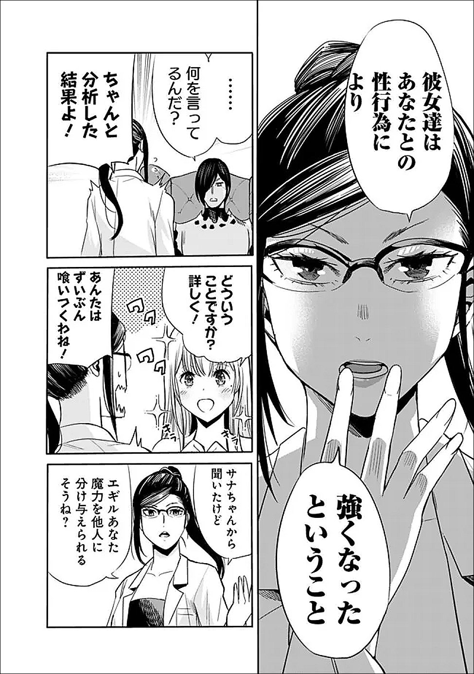 Uragirareta S-Rank Boukensha no Ore wa, Ai suru Dorei no Kanojora to Tomo ni Dorei dake no Harem Guild wo Tsukuru Chap 125 - Next Chap 126