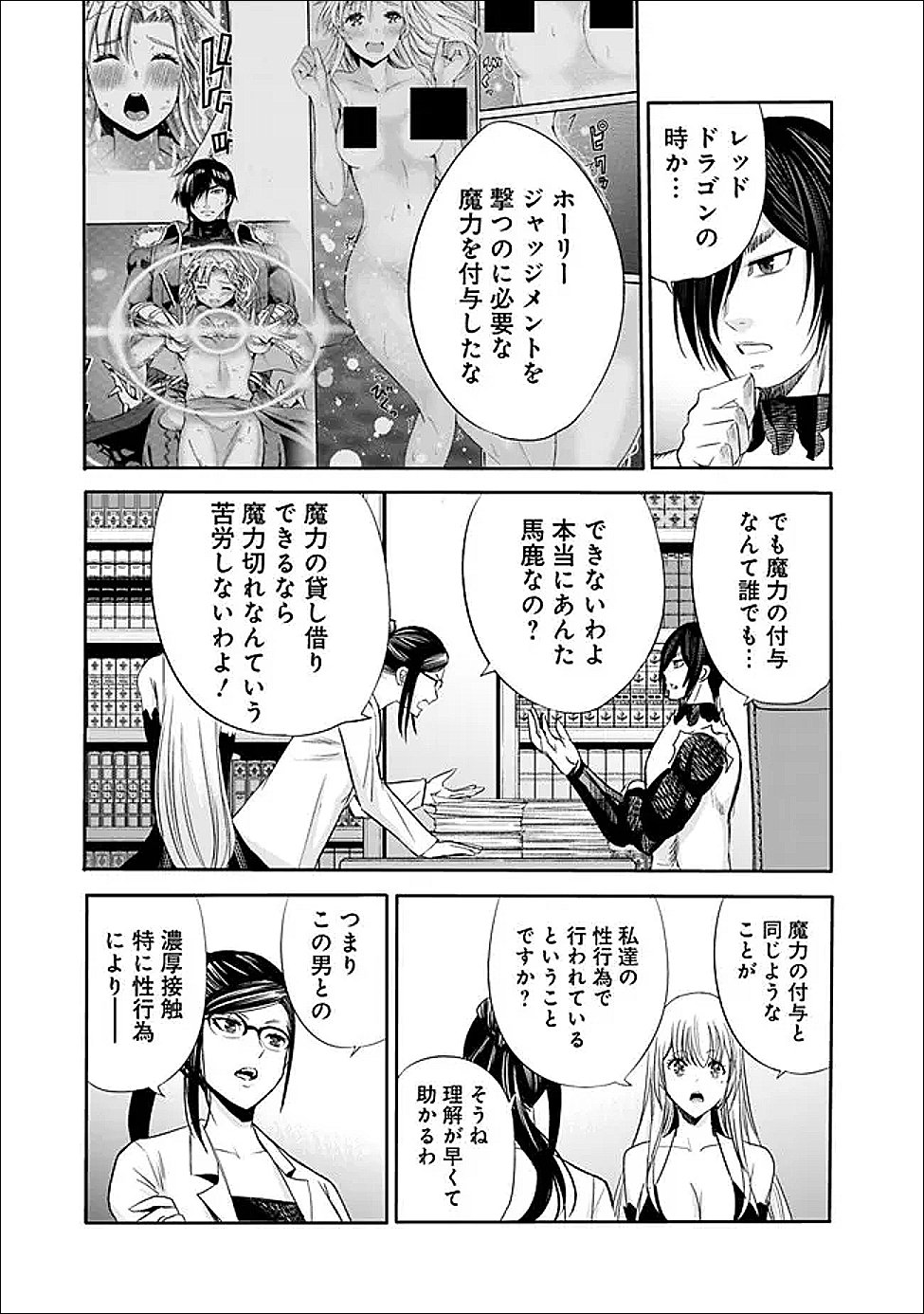 Uragirareta S-Rank Boukensha no Ore wa, Ai suru Dorei no Kanojora to Tomo ni Dorei dake no Harem Guild wo Tsukuru Chap 125 - Next Chap 126