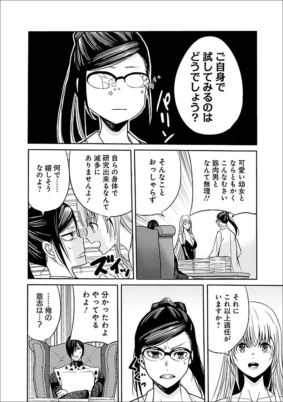 Uragirareta S-Rank Boukensha no Ore wa, Ai suru Dorei no Kanojora to Tomo ni Dorei dake no Harem Guild wo Tsukuru Chap 125 - Next Chap 126