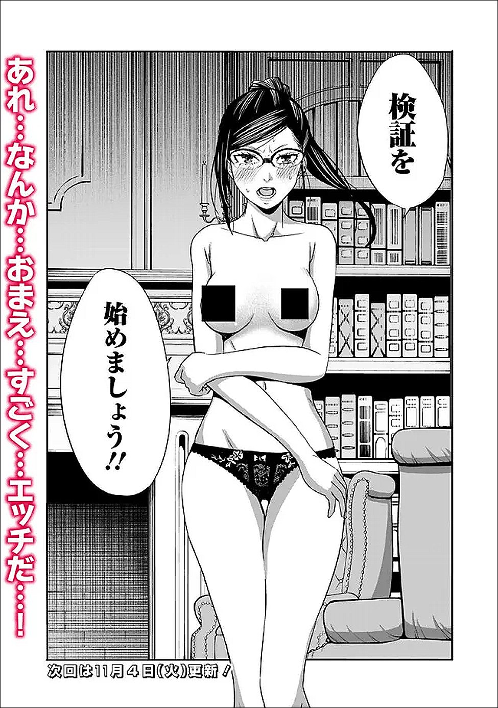 Uragirareta S-Rank Boukensha no Ore wa, Ai suru Dorei no Kanojora to Tomo ni Dorei dake no Harem Guild wo Tsukuru Chap 125 - Next Chap 126