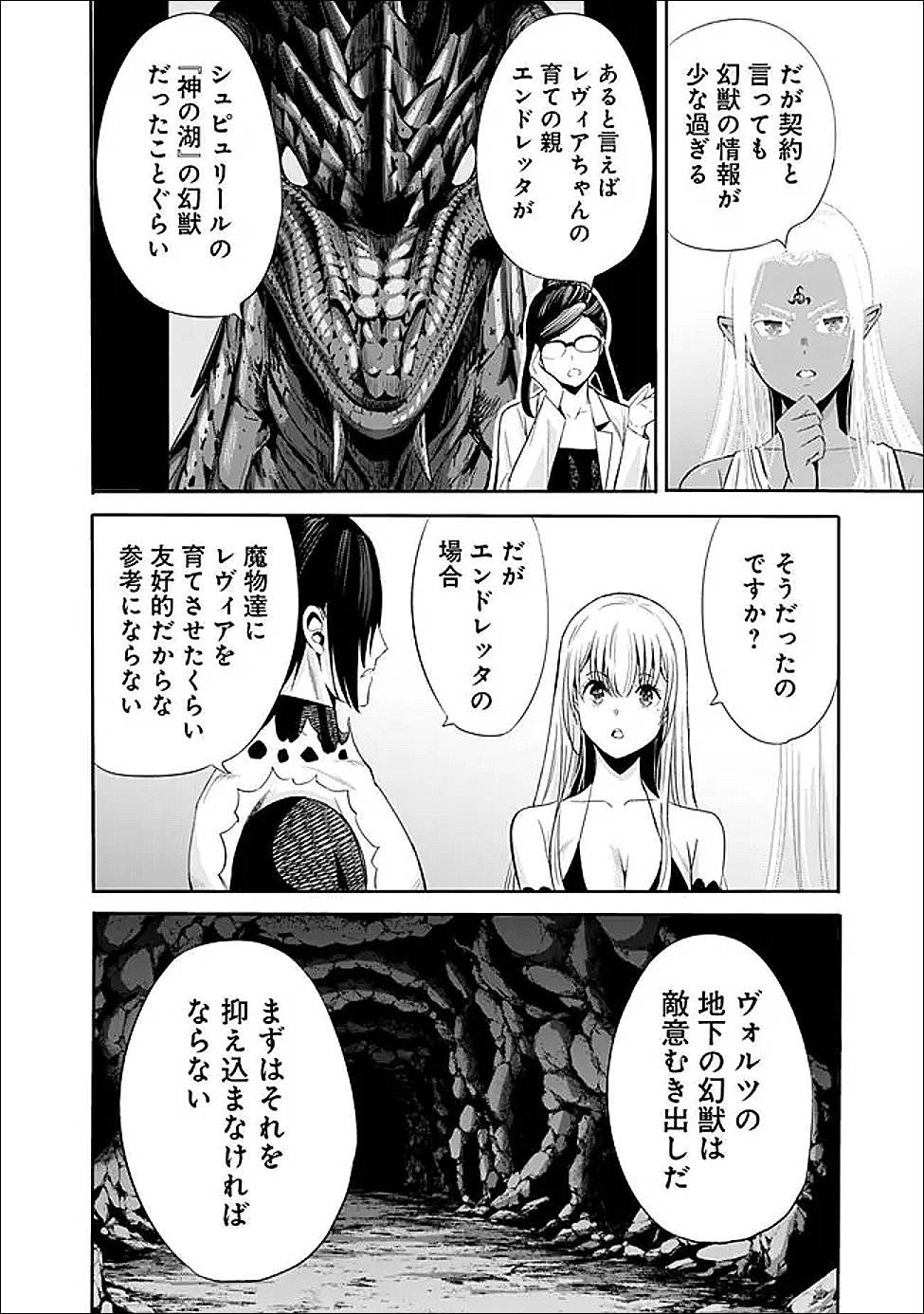 Uragirareta S-Rank Boukensha no Ore wa, Ai suru Dorei no Kanojora to Tomo ni Dorei dake no Harem Guild wo Tsukuru Chap 125 - Next Chap 126