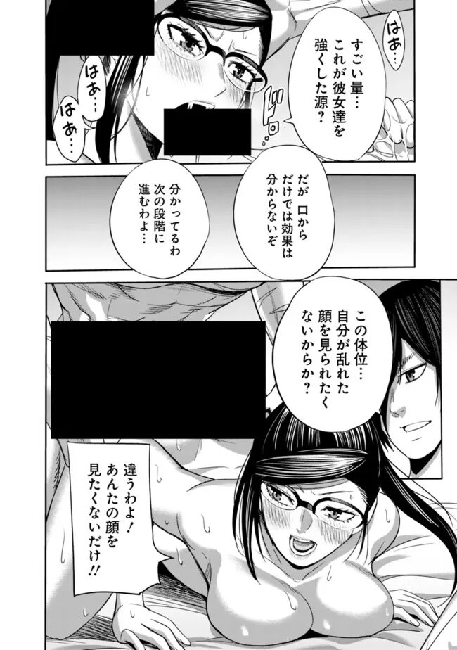 Uragirareta S-Rank Boukensha no Ore wa, Ai suru Dorei no Kanojora to Tomo ni Dorei dake no Harem Guild wo Tsukuru Chap 126 - Next Chap 127