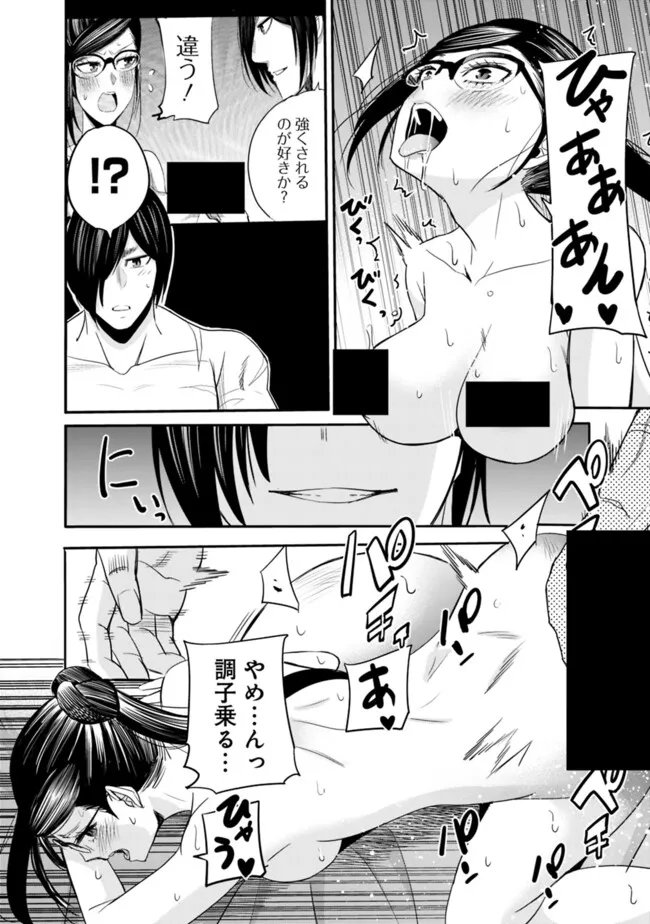 Uragirareta S-Rank Boukensha no Ore wa, Ai suru Dorei no Kanojora to Tomo ni Dorei dake no Harem Guild wo Tsukuru Chap 126 - Next Chap 127