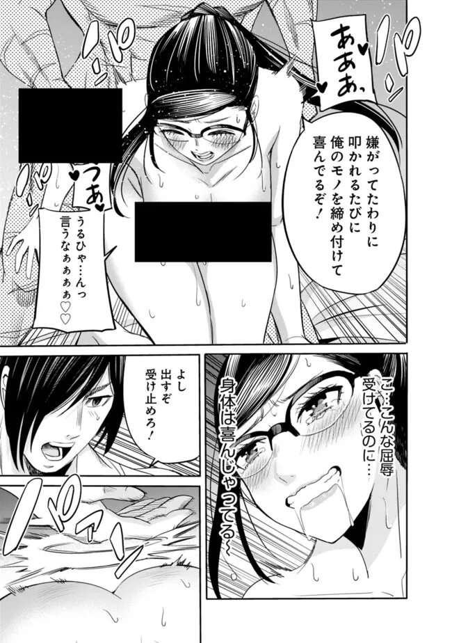 Uragirareta S-Rank Boukensha no Ore wa, Ai suru Dorei no Kanojora to Tomo ni Dorei dake no Harem Guild wo Tsukuru Chap 126 - Next Chap 127