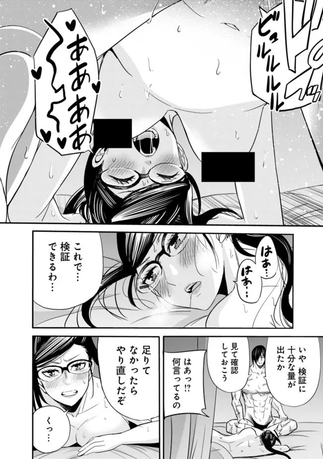 Uragirareta S-Rank Boukensha no Ore wa, Ai suru Dorei no Kanojora to Tomo ni Dorei dake no Harem Guild wo Tsukuru Chap 126 - Next Chap 127