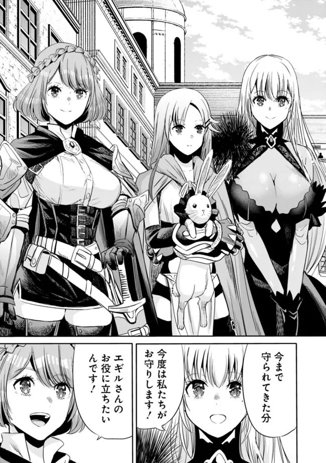 Uragirareta S-Rank Boukensha no Ore wa, Ai suru Dorei no Kanojora to Tomo ni Dorei dake no Harem Guild wo Tsukuru Chap 126 - Next Chap 127