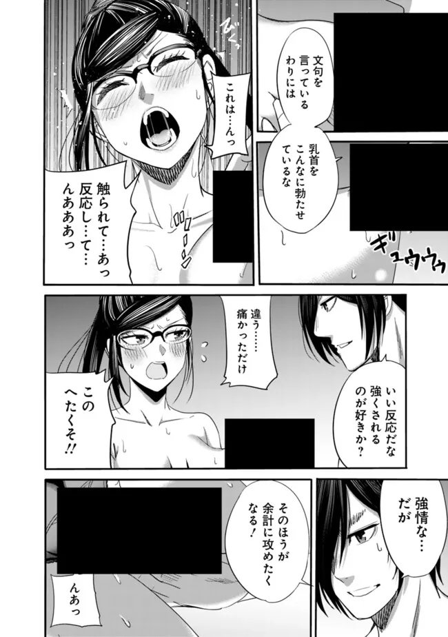 Uragirareta S-Rank Boukensha no Ore wa, Ai suru Dorei no Kanojora to Tomo ni Dorei dake no Harem Guild wo Tsukuru Chap 126 - Next Chap 127