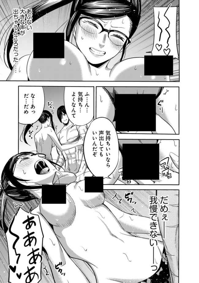 Uragirareta S-Rank Boukensha no Ore wa, Ai suru Dorei no Kanojora to Tomo ni Dorei dake no Harem Guild wo Tsukuru Chap 126 - Next Chap 127