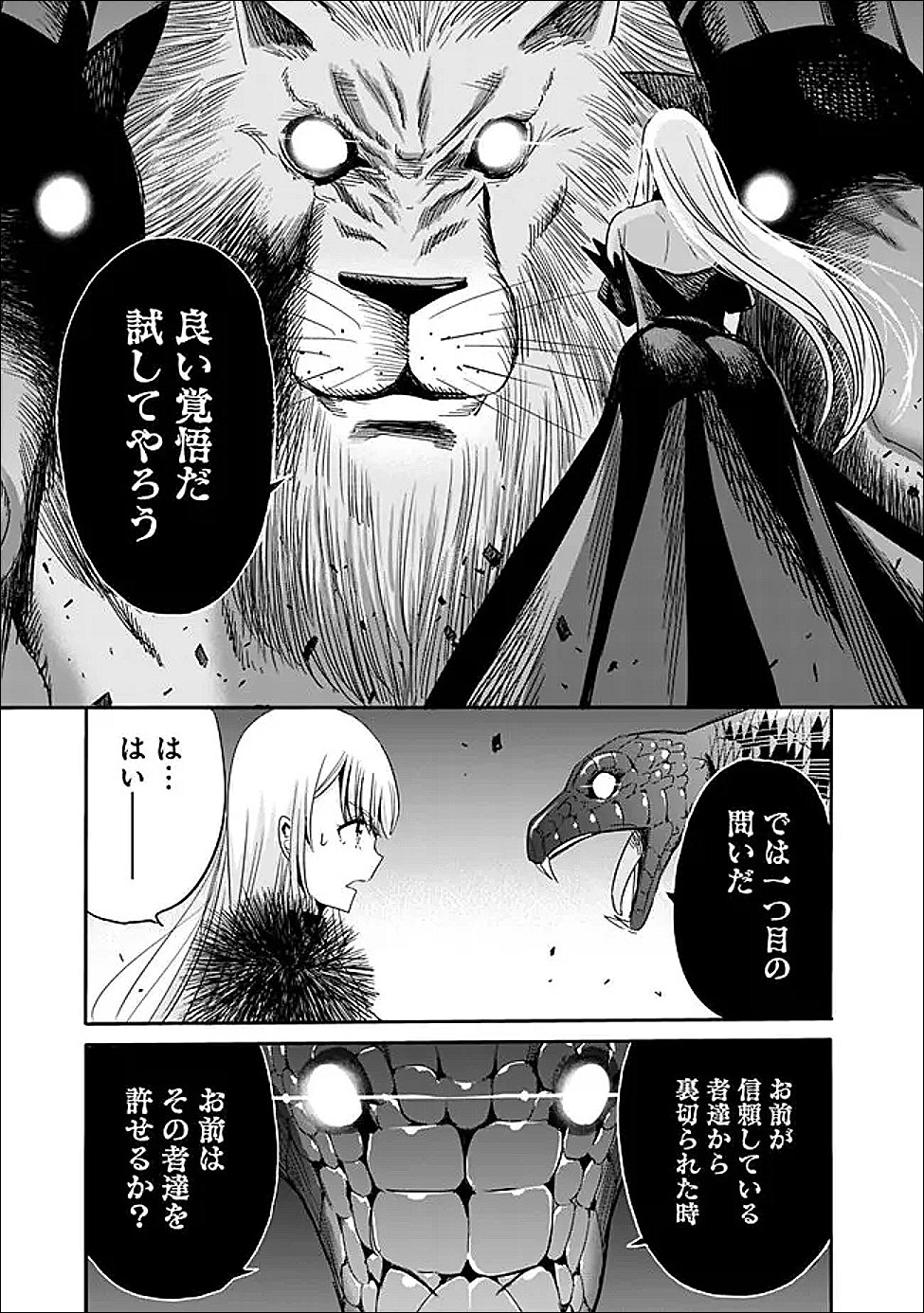 Uragirareta S-Rank Boukensha no Ore wa, Ai suru Dorei no Kanojora to Tomo ni Dorei dake no Harem Guild wo Tsukuru Chap 128 - Next Chap 129