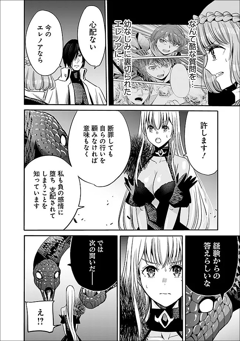 Uragirareta S-Rank Boukensha no Ore wa, Ai suru Dorei no Kanojora to Tomo ni Dorei dake no Harem Guild wo Tsukuru Chap 128 - Next Chap 129