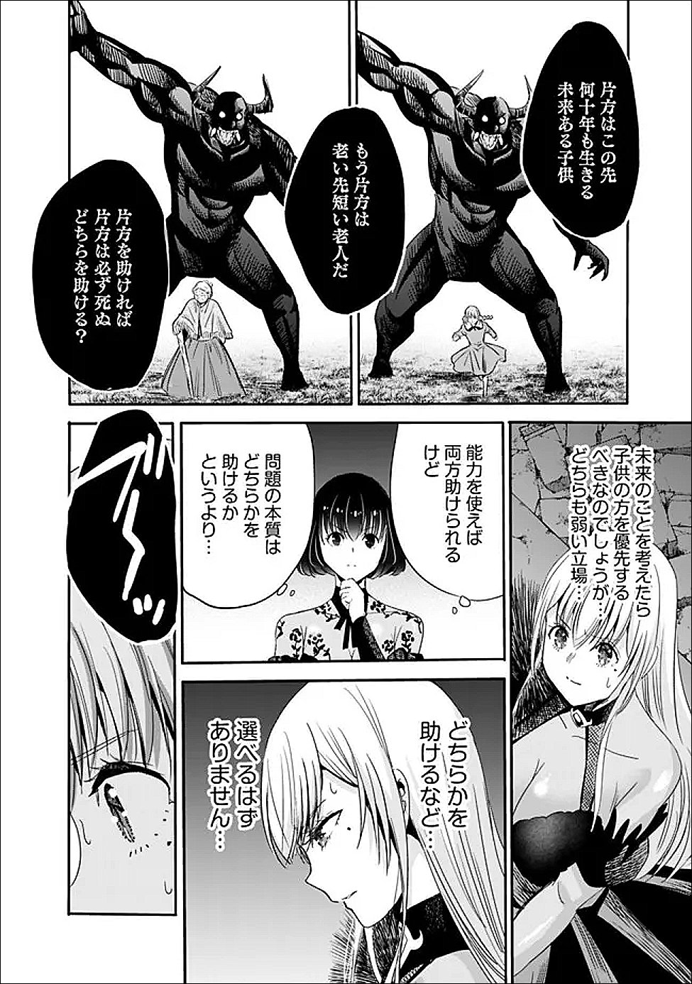 Uragirareta S-Rank Boukensha no Ore wa, Ai suru Dorei no Kanojora to Tomo ni Dorei dake no Harem Guild wo Tsukuru Chap 128 - Next Chap 129