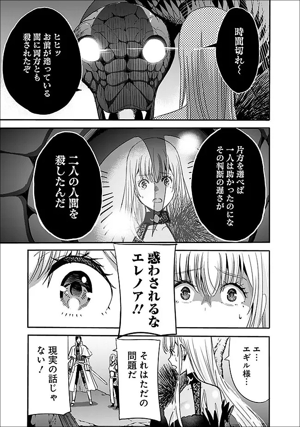 Uragirareta S-Rank Boukensha no Ore wa, Ai suru Dorei no Kanojora to Tomo ni Dorei dake no Harem Guild wo Tsukuru Chap 128 - Next Chap 129
