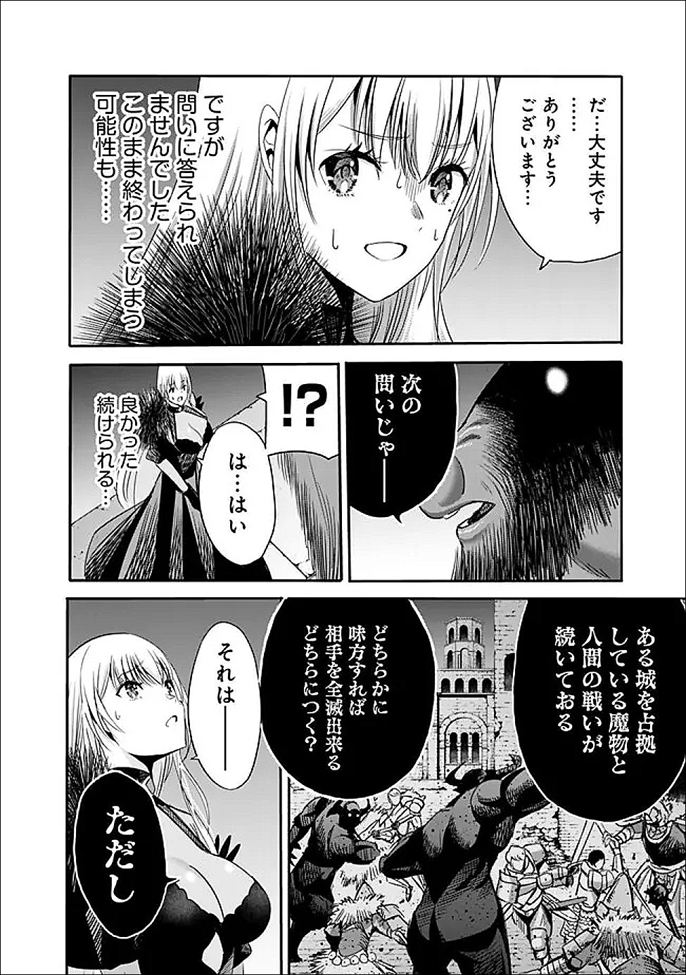 Uragirareta S-Rank Boukensha no Ore wa, Ai suru Dorei no Kanojora to Tomo ni Dorei dake no Harem Guild wo Tsukuru Chap 128 - Next Chap 129