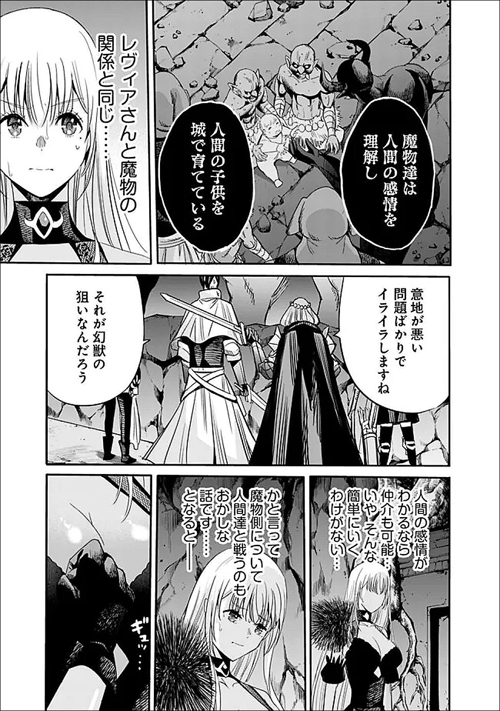 Uragirareta S-Rank Boukensha no Ore wa, Ai suru Dorei no Kanojora to Tomo ni Dorei dake no Harem Guild wo Tsukuru Chap 128 - Next Chap 129