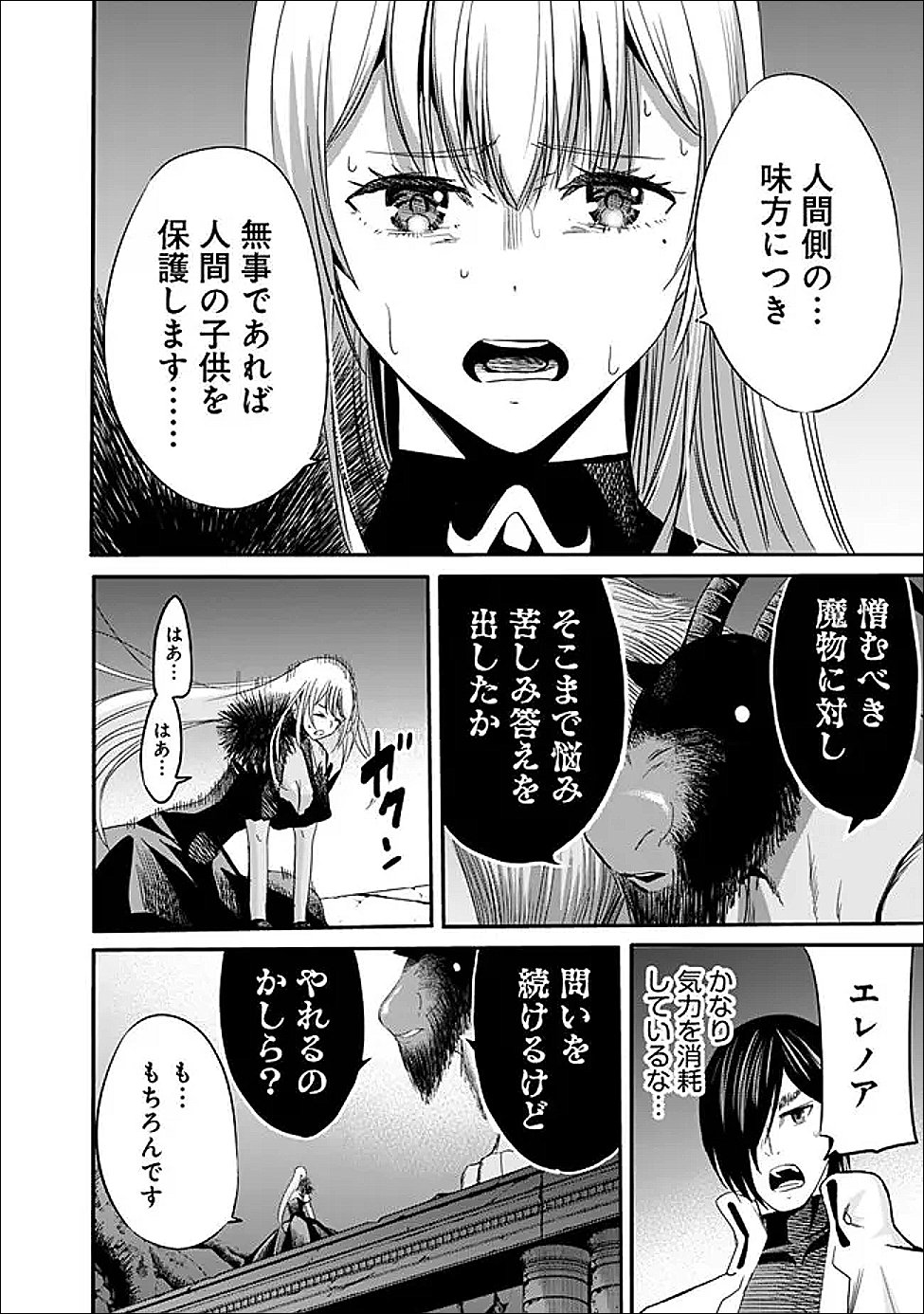 Uragirareta S-Rank Boukensha no Ore wa, Ai suru Dorei no Kanojora to Tomo ni Dorei dake no Harem Guild wo Tsukuru Chap 128 - Next Chap 129