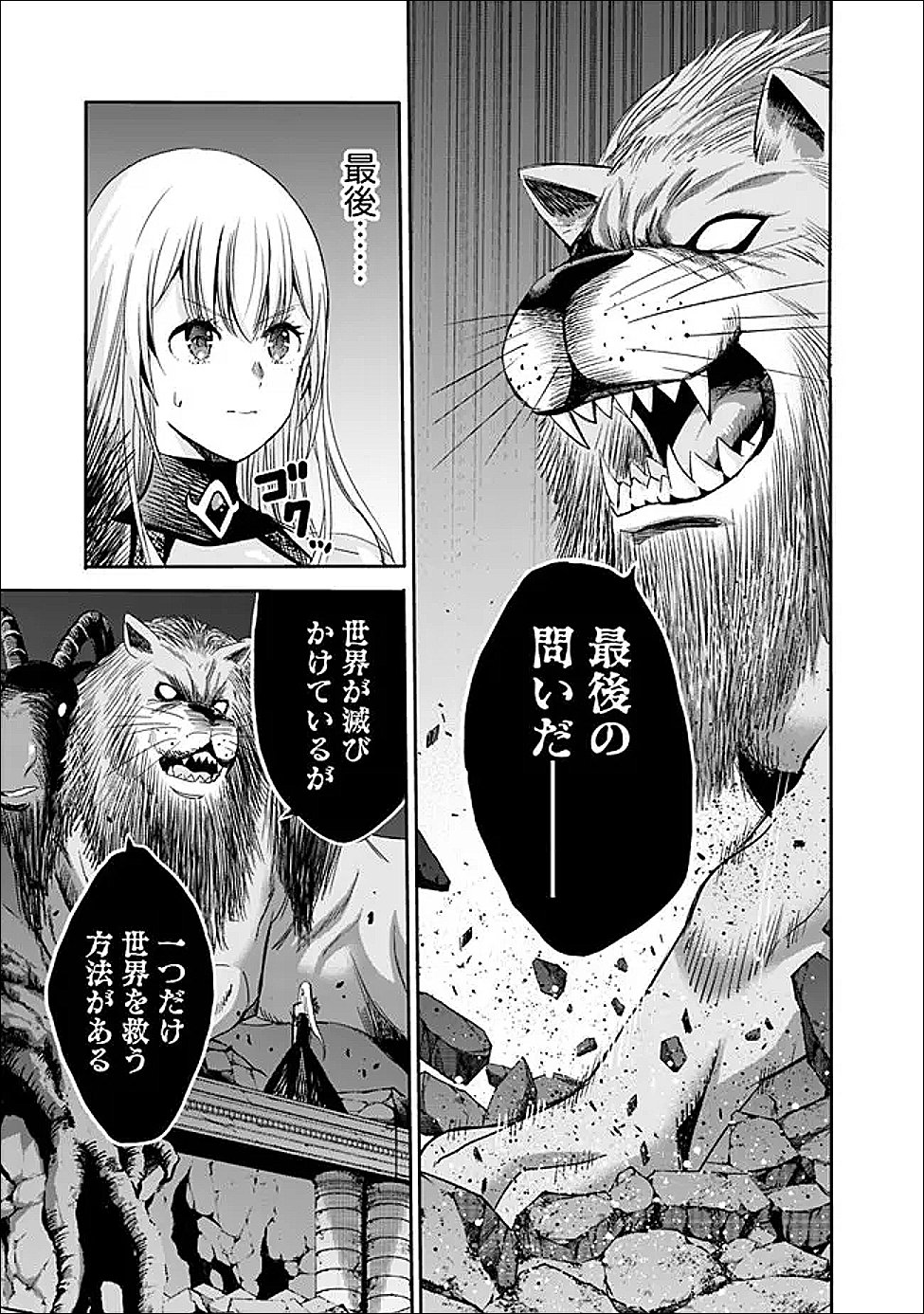 Uragirareta S-Rank Boukensha no Ore wa, Ai suru Dorei no Kanojora to Tomo ni Dorei dake no Harem Guild wo Tsukuru Chap 128 - Next Chap 129
