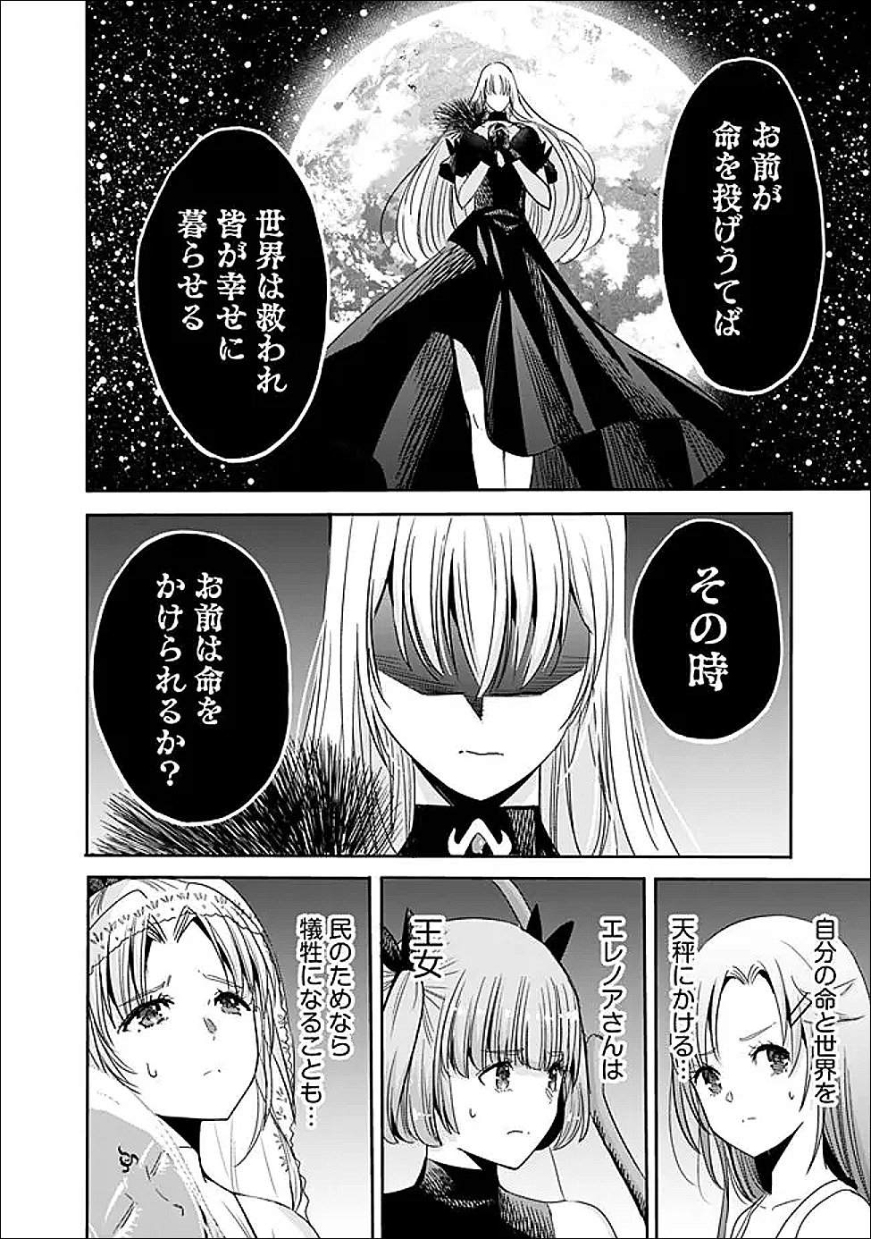 Uragirareta S-Rank Boukensha no Ore wa, Ai suru Dorei no Kanojora to Tomo ni Dorei dake no Harem Guild wo Tsukuru Chap 128 - Next Chap 129