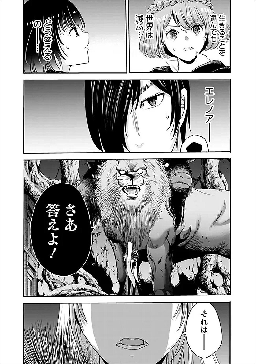 Uragirareta S-Rank Boukensha no Ore wa, Ai suru Dorei no Kanojora to Tomo ni Dorei dake no Harem Guild wo Tsukuru Chap 128 - Next Chap 129