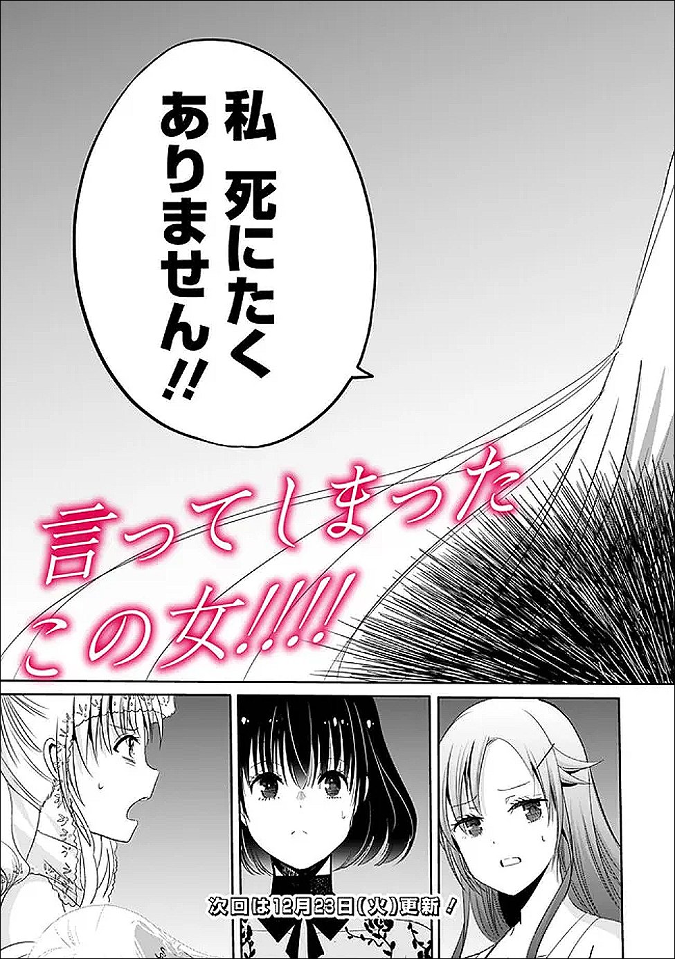 Uragirareta S-Rank Boukensha no Ore wa, Ai suru Dorei no Kanojora to Tomo ni Dorei dake no Harem Guild wo Tsukuru Chap 128 - Next Chap 129