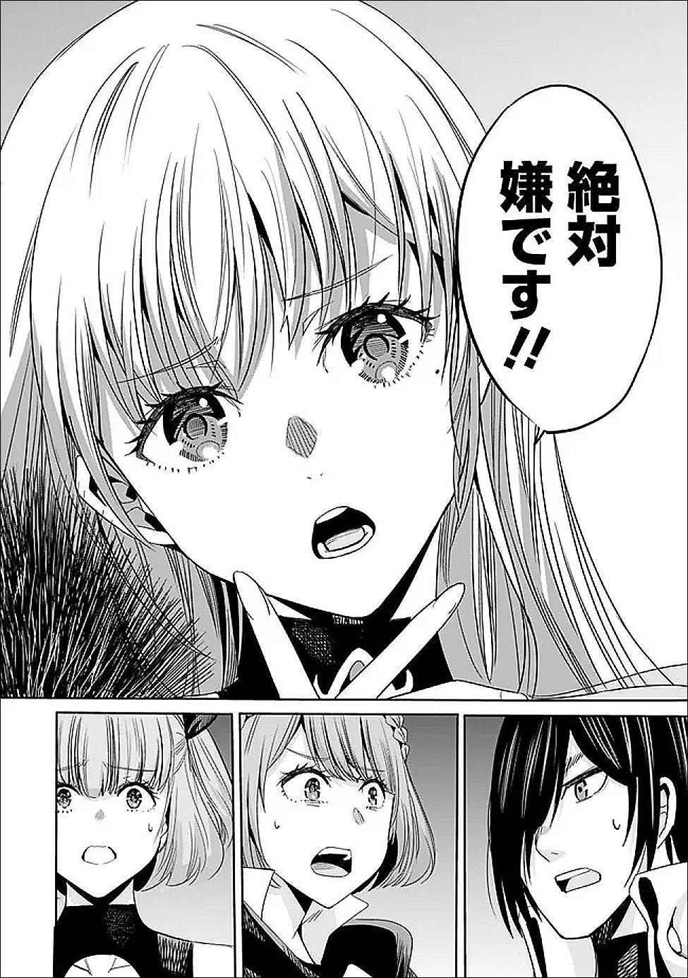 Uragirareta S-Rank Boukensha no Ore wa, Ai suru Dorei no Kanojora to Tomo ni Dorei dake no Harem Guild wo Tsukuru Chap 128 - Next Chap 129