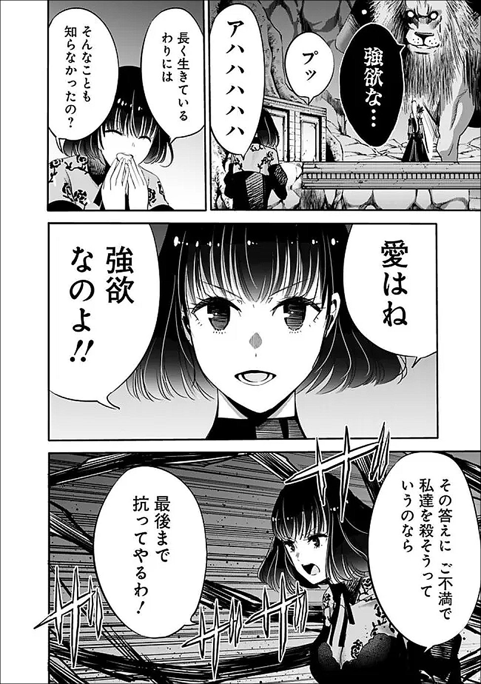 Uragirareta S-Rank Boukensha no Ore wa, Ai suru Dorei no Kanojora to Tomo ni Dorei dake no Harem Guild wo Tsukuru Chap 129 - Next Chap 130