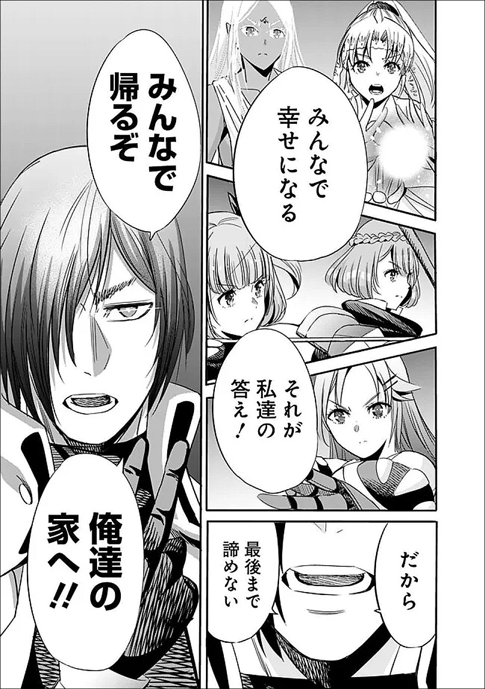 Uragirareta S-Rank Boukensha no Ore wa, Ai suru Dorei no Kanojora to Tomo ni Dorei dake no Harem Guild wo Tsukuru Chap 129 - Next Chap 130