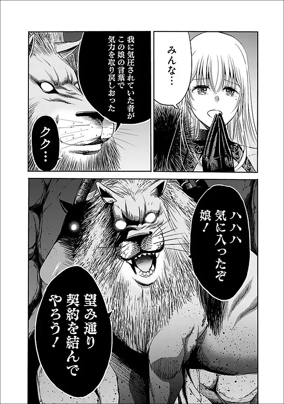 Uragirareta S-Rank Boukensha no Ore wa, Ai suru Dorei no Kanojora to Tomo ni Dorei dake no Harem Guild wo Tsukuru Chap 129 - Next Chap 130