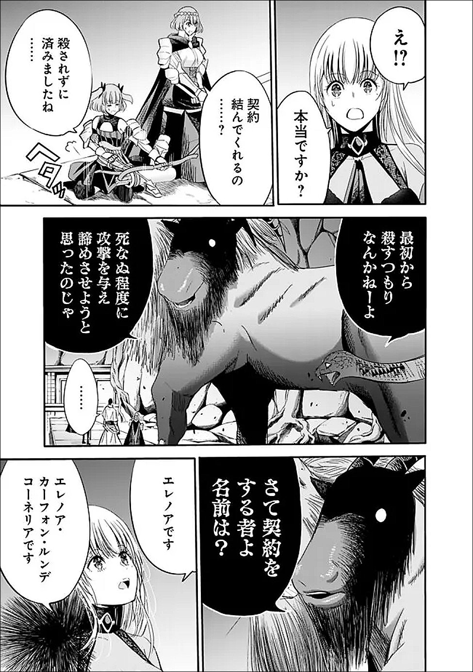 Uragirareta S-Rank Boukensha no Ore wa, Ai suru Dorei no Kanojora to Tomo ni Dorei dake no Harem Guild wo Tsukuru Chap 129 - Next Chap 130