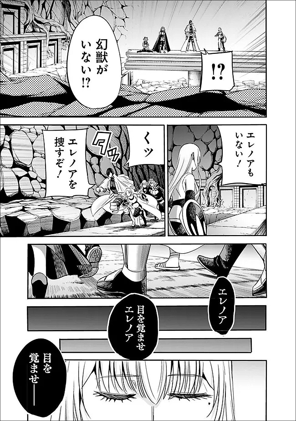 Uragirareta S-Rank Boukensha no Ore wa, Ai suru Dorei no Kanojora to Tomo ni Dorei dake no Harem Guild wo Tsukuru Chap 129 - Next Chap 130