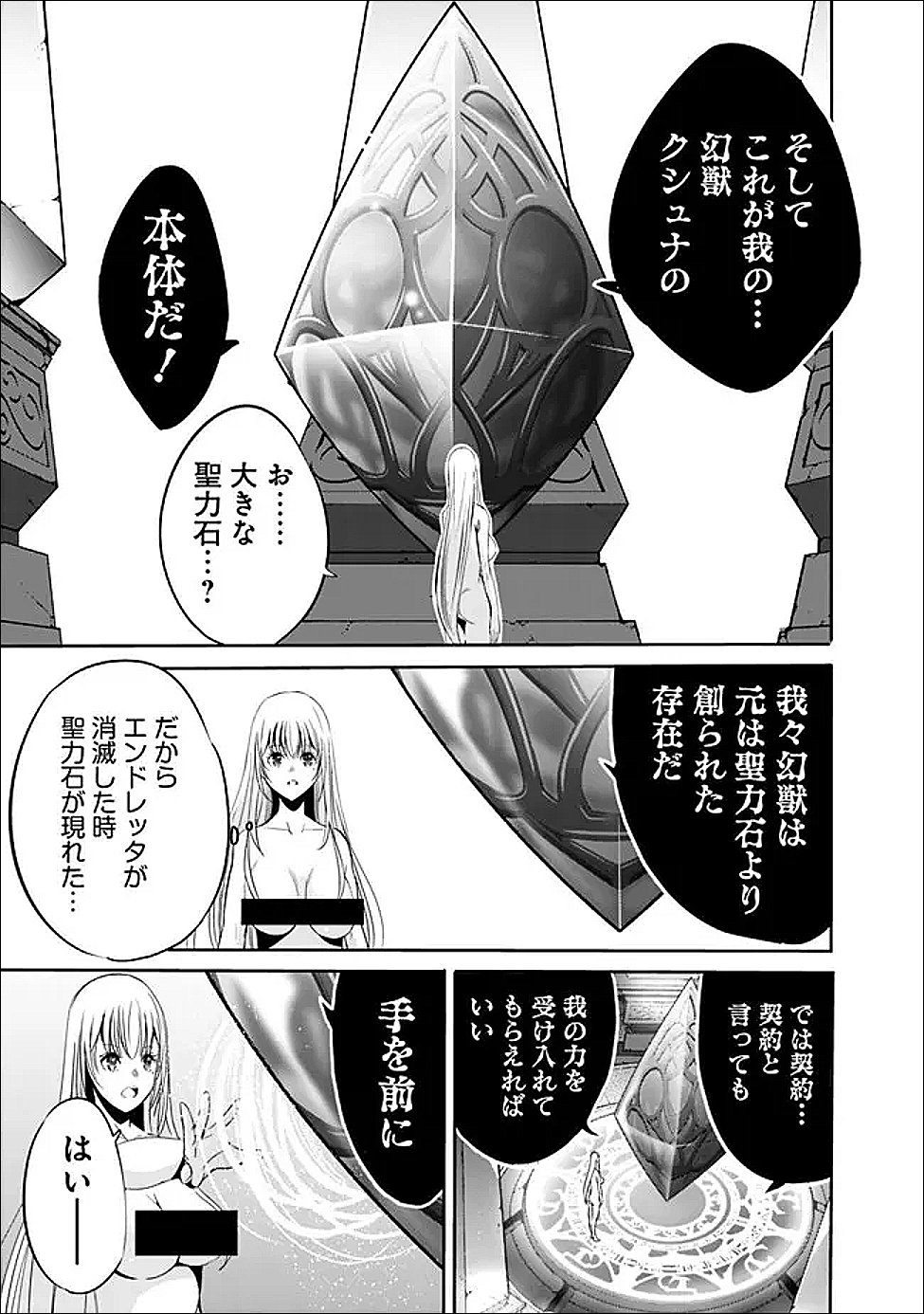 Uragirareta S-Rank Boukensha no Ore wa, Ai suru Dorei no Kanojora to Tomo ni Dorei dake no Harem Guild wo Tsukuru Chap 129 - Next Chap 130