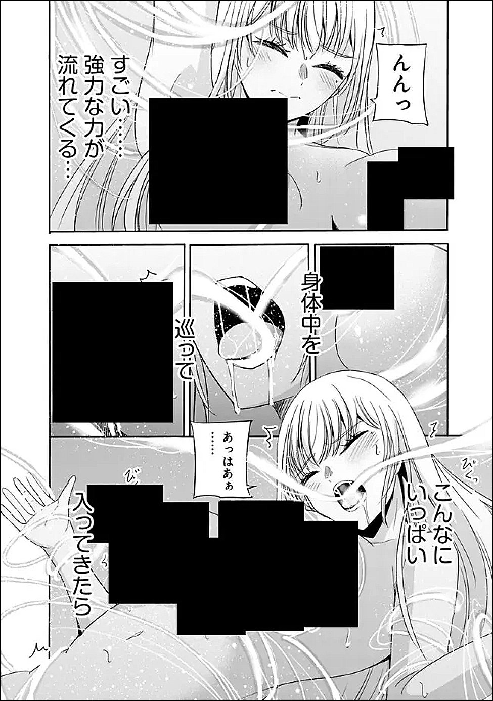 Uragirareta S-Rank Boukensha no Ore wa, Ai suru Dorei no Kanojora to Tomo ni Dorei dake no Harem Guild wo Tsukuru Chap 129 - Next Chap 130