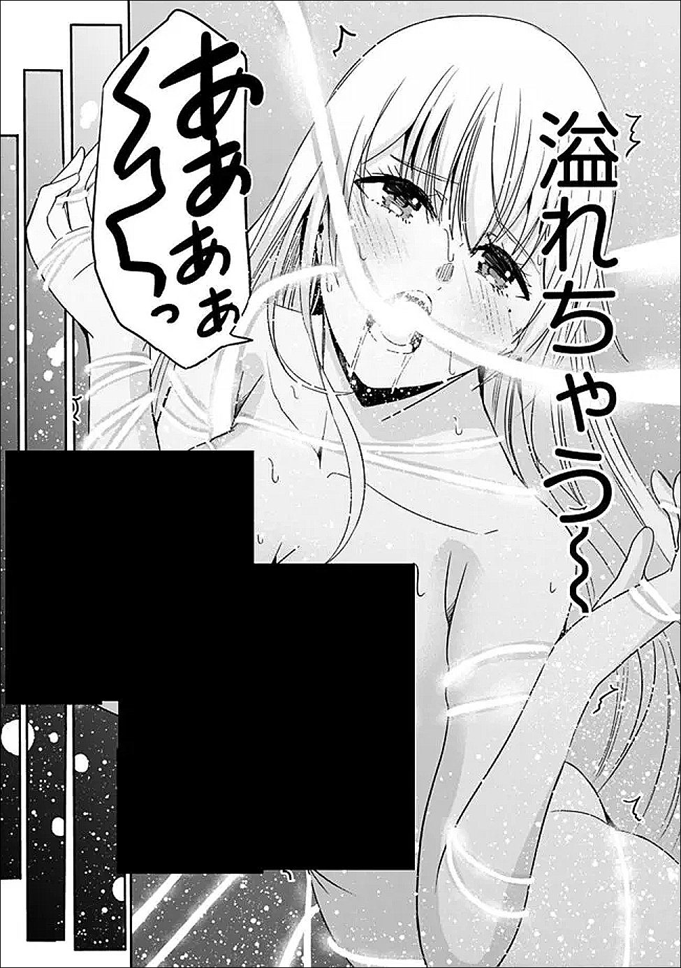 Uragirareta S-Rank Boukensha no Ore wa, Ai suru Dorei no Kanojora to Tomo ni Dorei dake no Harem Guild wo Tsukuru Chap 129 - Next Chap 130