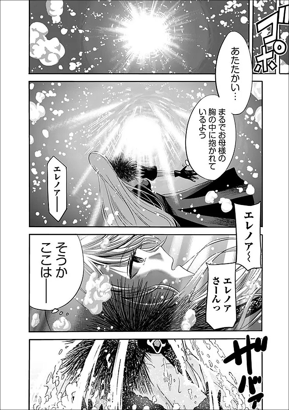 Uragirareta S-Rank Boukensha no Ore wa, Ai suru Dorei no Kanojora to Tomo ni Dorei dake no Harem Guild wo Tsukuru Chap 129 - Next Chap 130