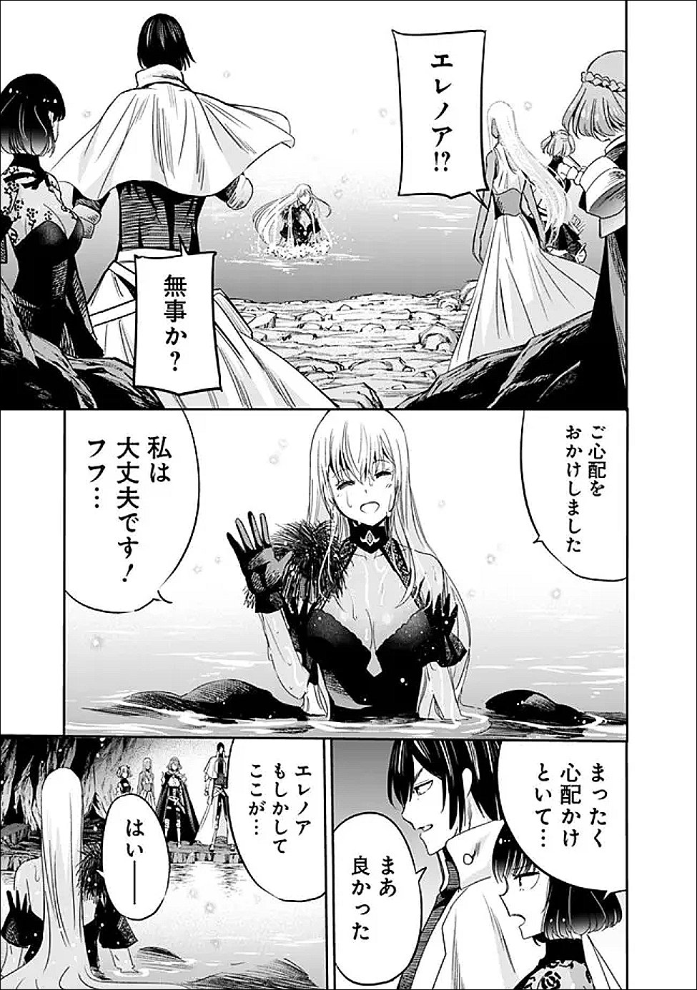 Uragirareta S-Rank Boukensha no Ore wa, Ai suru Dorei no Kanojora to Tomo ni Dorei dake no Harem Guild wo Tsukuru Chap 129 - Next Chap 130