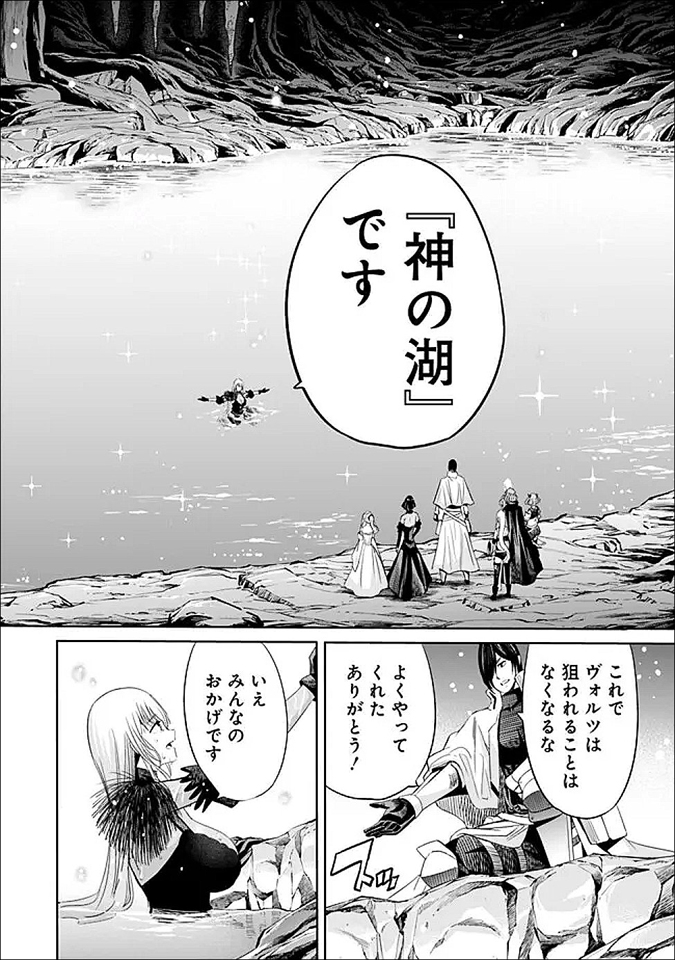 Uragirareta S-Rank Boukensha no Ore wa, Ai suru Dorei no Kanojora to Tomo ni Dorei dake no Harem Guild wo Tsukuru Chap 129 - Next Chap 130