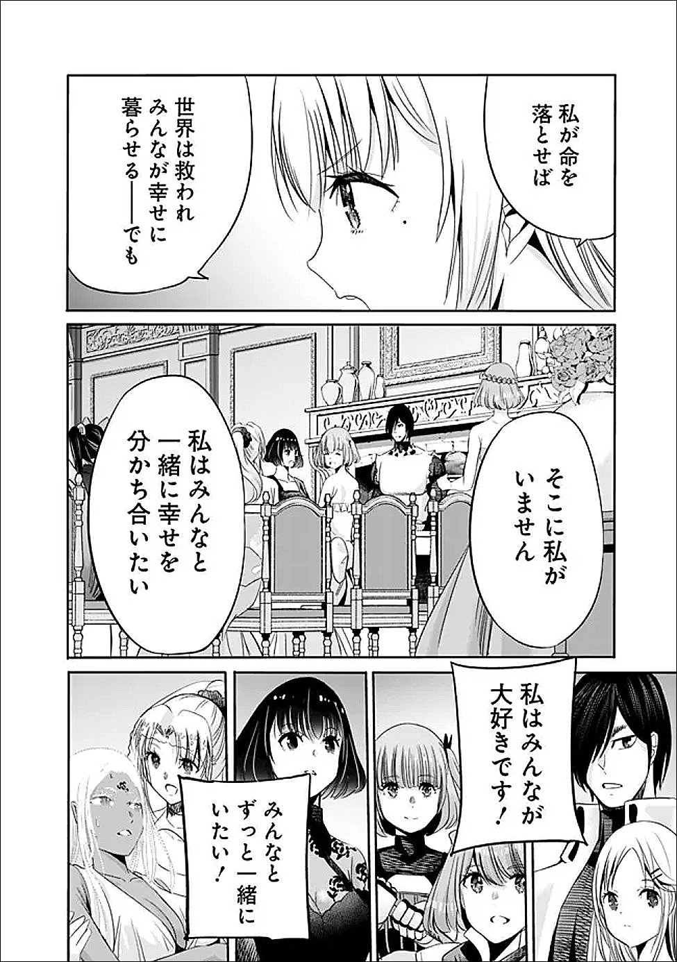 Uragirareta S-Rank Boukensha no Ore wa, Ai suru Dorei no Kanojora to Tomo ni Dorei dake no Harem Guild wo Tsukuru Chap 129 - Next Chap 130