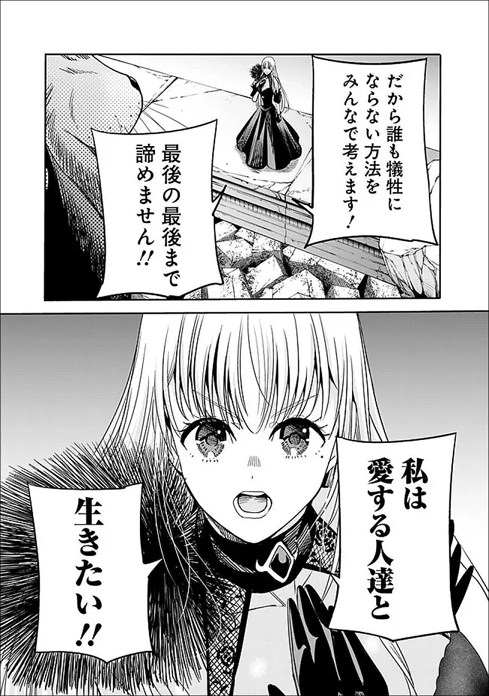 Uragirareta S-Rank Boukensha no Ore wa, Ai suru Dorei no Kanojora to Tomo ni Dorei dake no Harem Guild wo Tsukuru Chap 129 - Next Chap 130