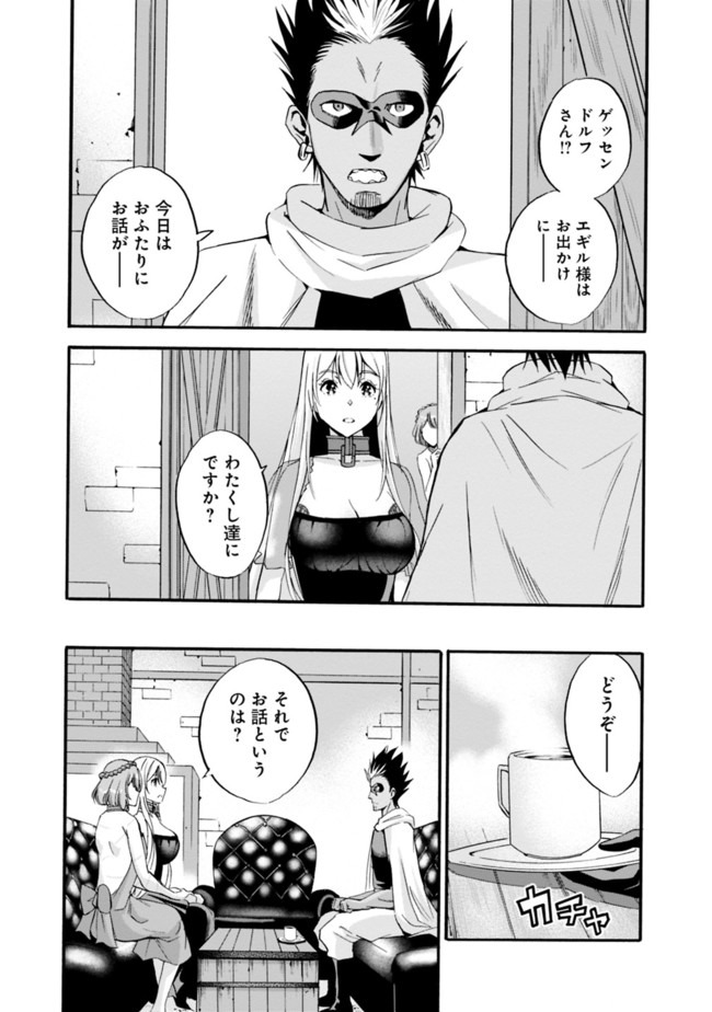 Uragirareta S-Rank Boukensha no Ore wa, Ai suru Dorei no Kanojora to Tomo ni Dorei dake no Harem Guild wo Tsukuru Chap 12 - Next Chap 13