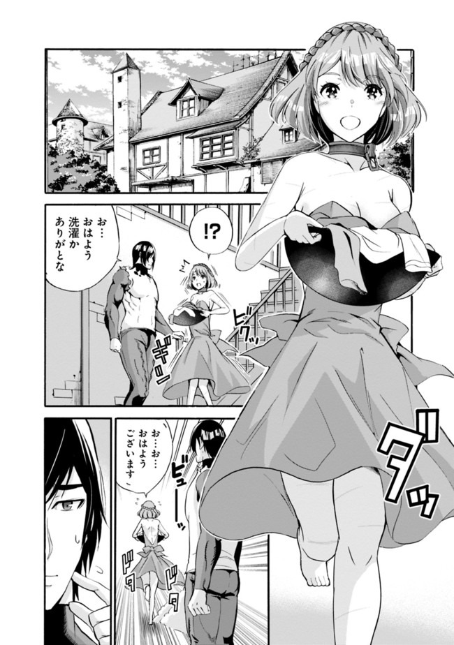 Uragirareta S-Rank Boukensha no Ore wa, Ai suru Dorei no Kanojora to Tomo ni Dorei dake no Harem Guild wo Tsukuru Chap 12 - Next Chap 13