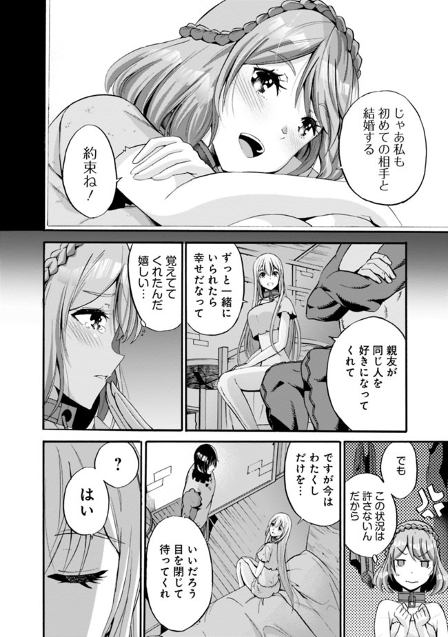 Uragirareta S-Rank Boukensha no Ore wa, Ai suru Dorei no Kanojora to Tomo ni Dorei dake no Harem Guild wo Tsukuru Chap 12 - Next Chap 13